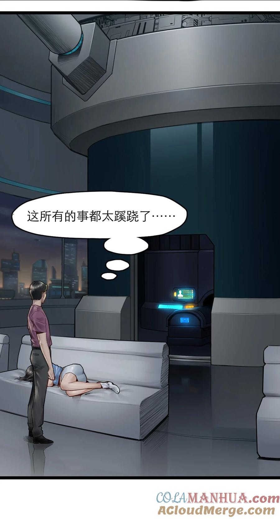灵笼 · 月魁传 14话 另外的人？ 第28页