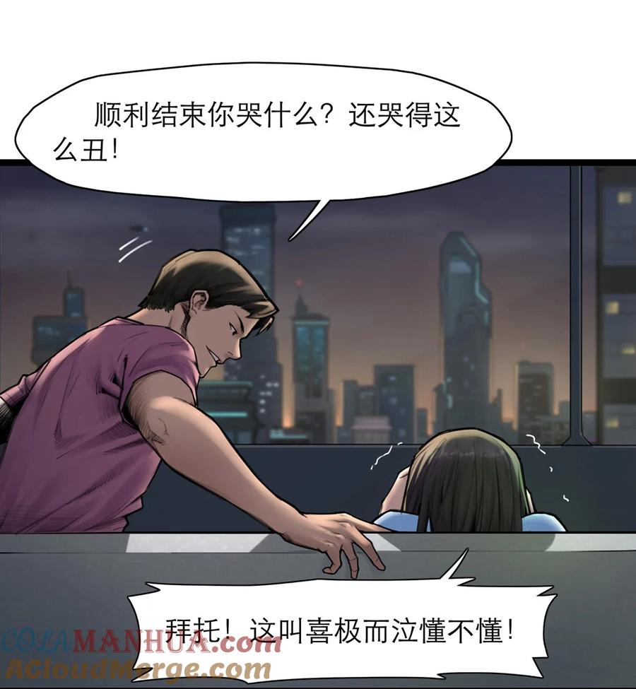 灵笼 · 月魁传 14话 另外的人？ 第20页