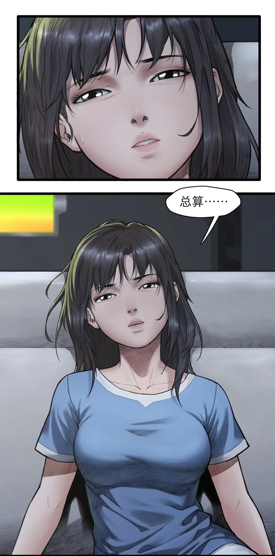灵笼 · 月魁传 14话 另外的人？ 第17页