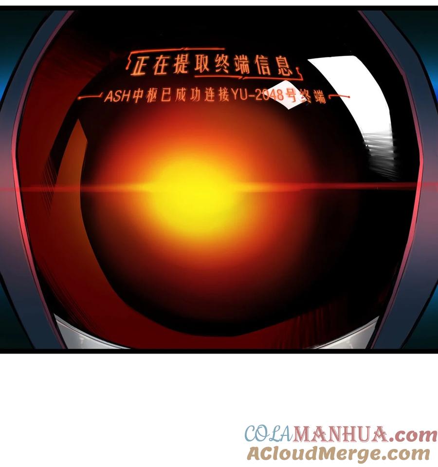灵笼 · 月魁传 14话 另外的人？ 第32页