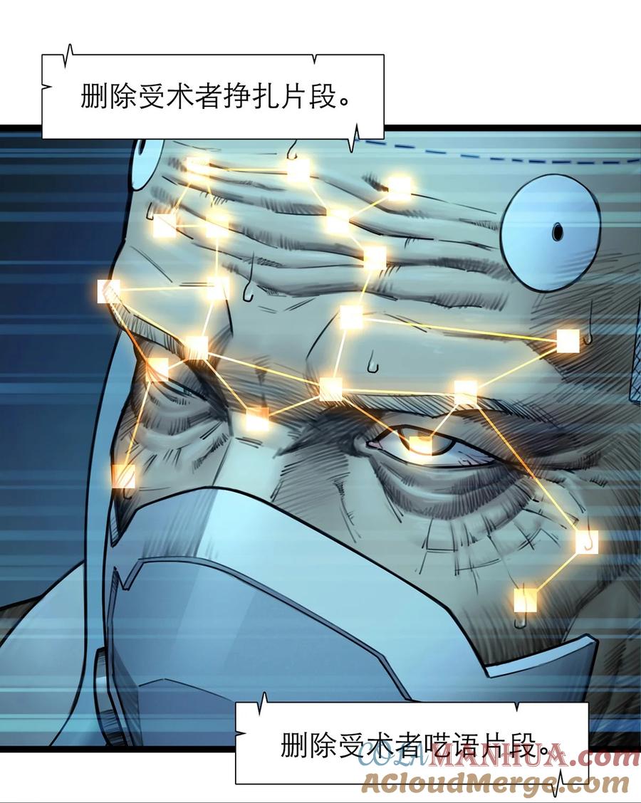 灵笼 · 月魁传 14话 另外的人？ 第34页