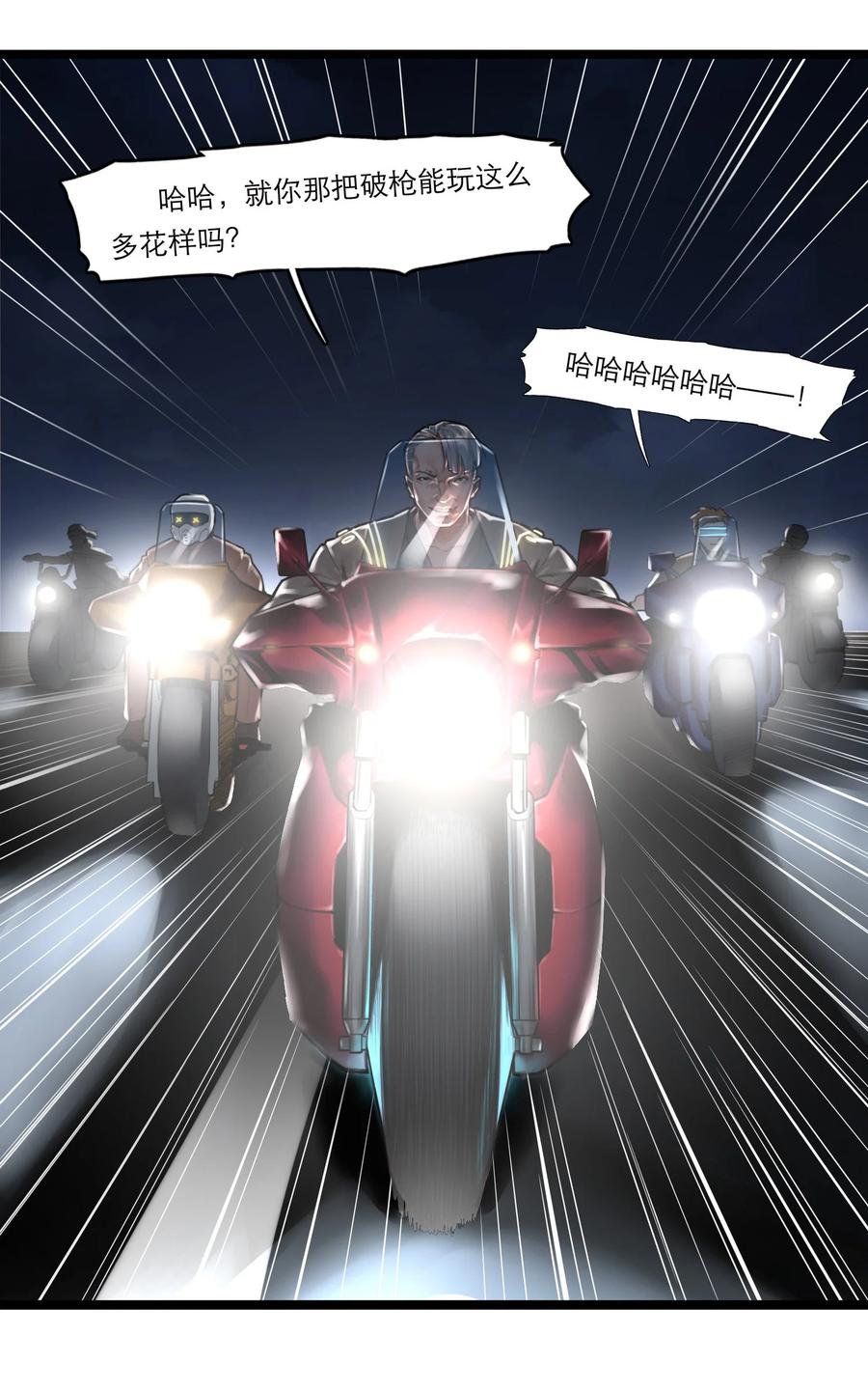 灵笼 · 月魁传 15话 恶臭 第24页