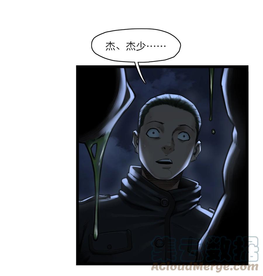 灵笼 · 月魁传 15话 恶臭 第49页