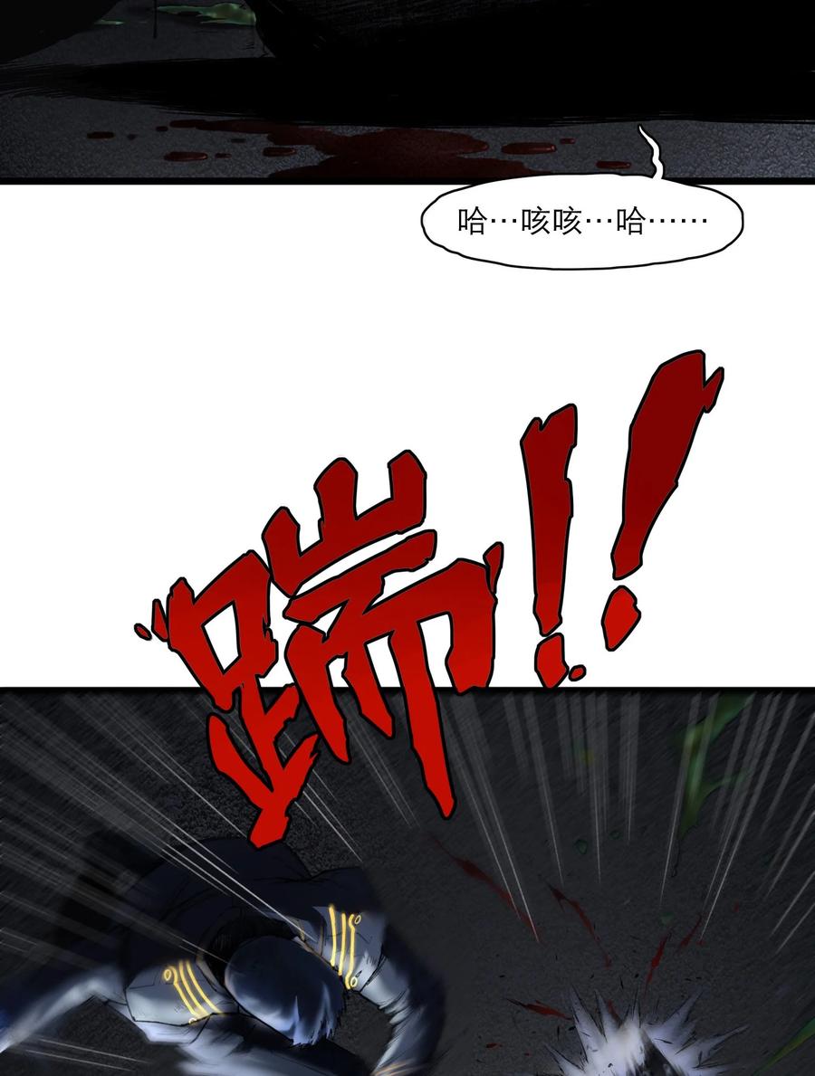 灵笼 · 月魁传 15话 恶臭 第56页