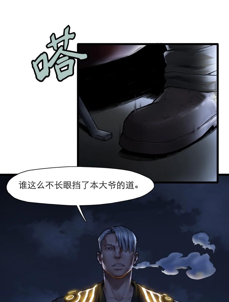灵笼 · 月魁传 15话 恶臭 第32页