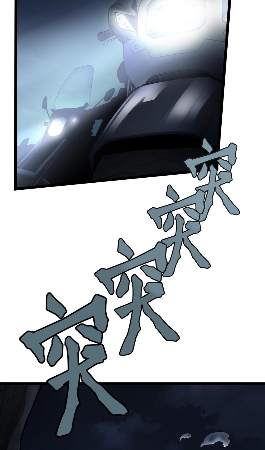 灵笼 · 月魁传 15话 恶臭 第30页