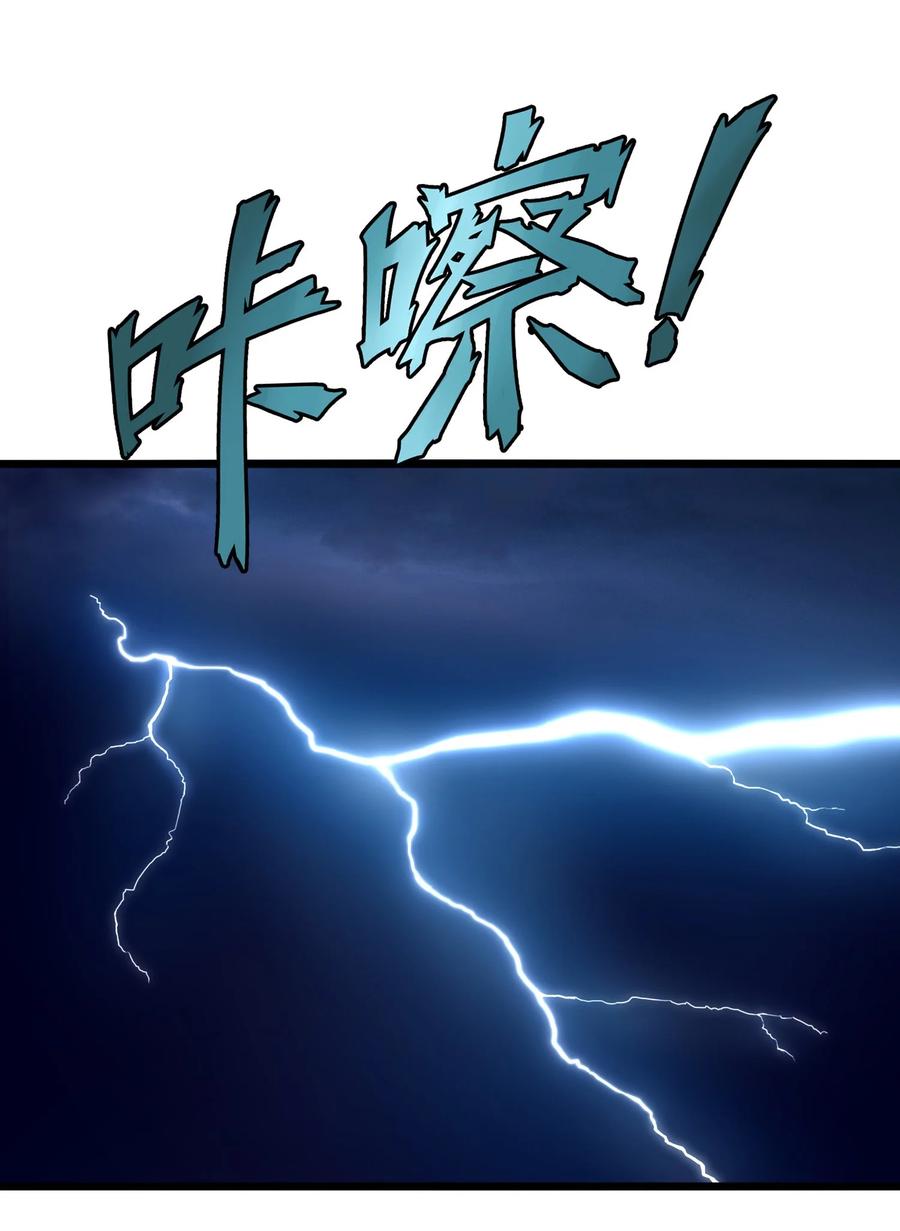 灵笼 · 月魁传 15话 恶臭 第14页