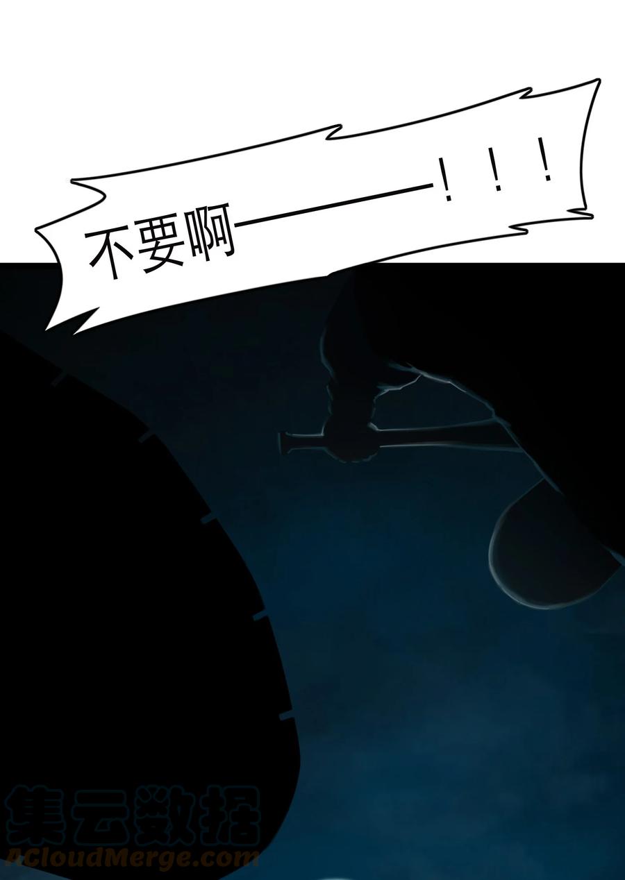 灵笼 · 月魁传 15话 恶臭 第61页