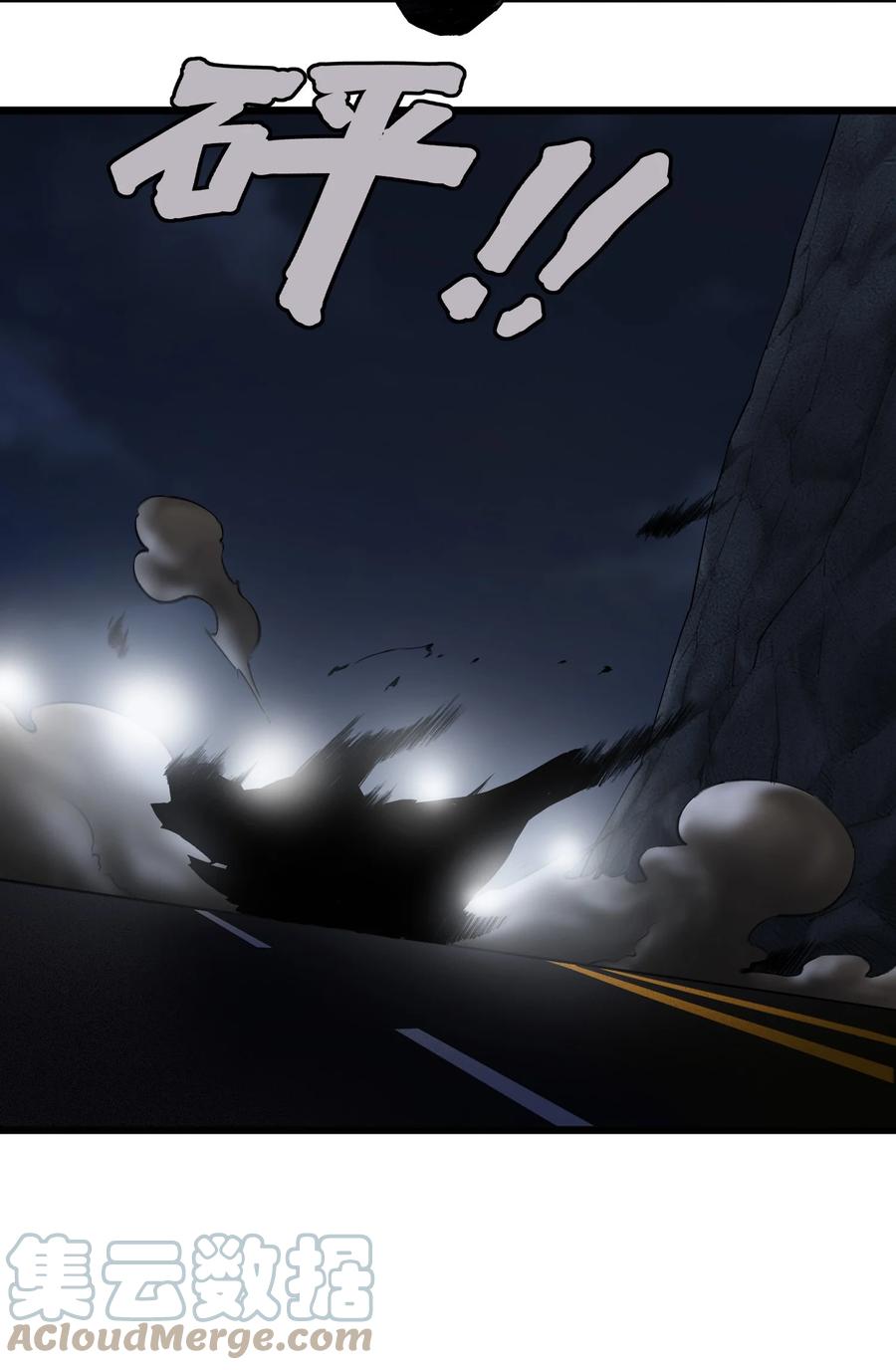 灵笼 · 月魁传 15话 恶臭 第28页