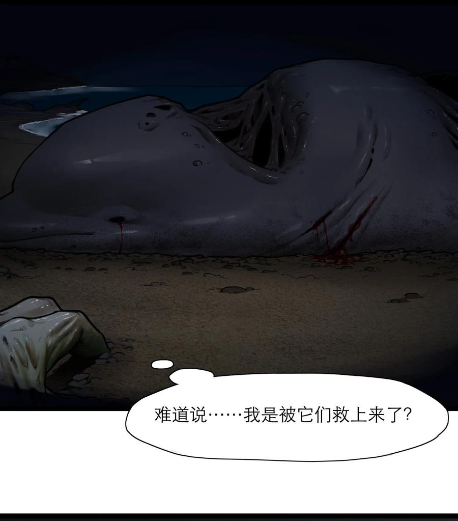 灵笼 · 月魁传 15话 恶臭 第11页