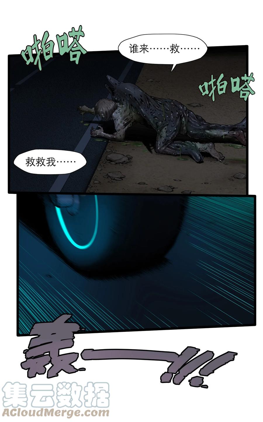 灵笼 · 月魁传 15话 恶臭 第22页