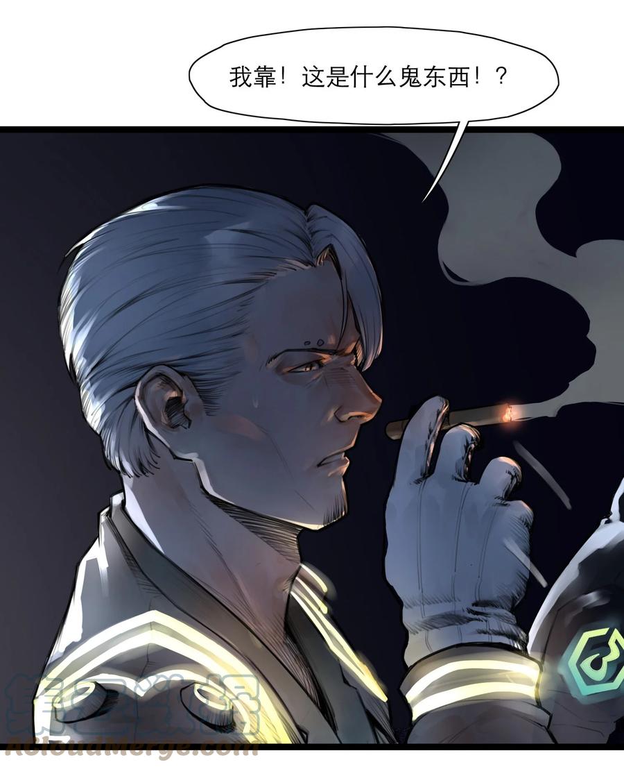 灵笼 · 月魁传 15话 恶臭 第37页