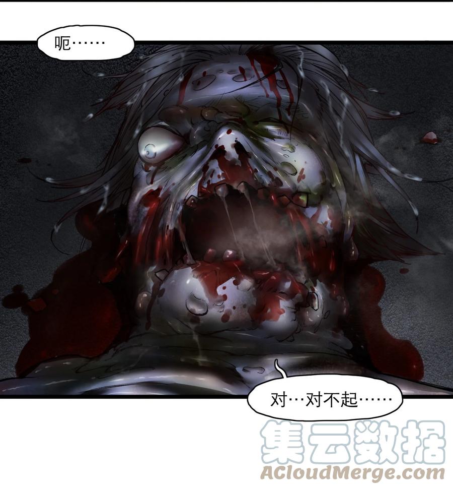灵笼 · 月魁传 15话 恶臭 第58页