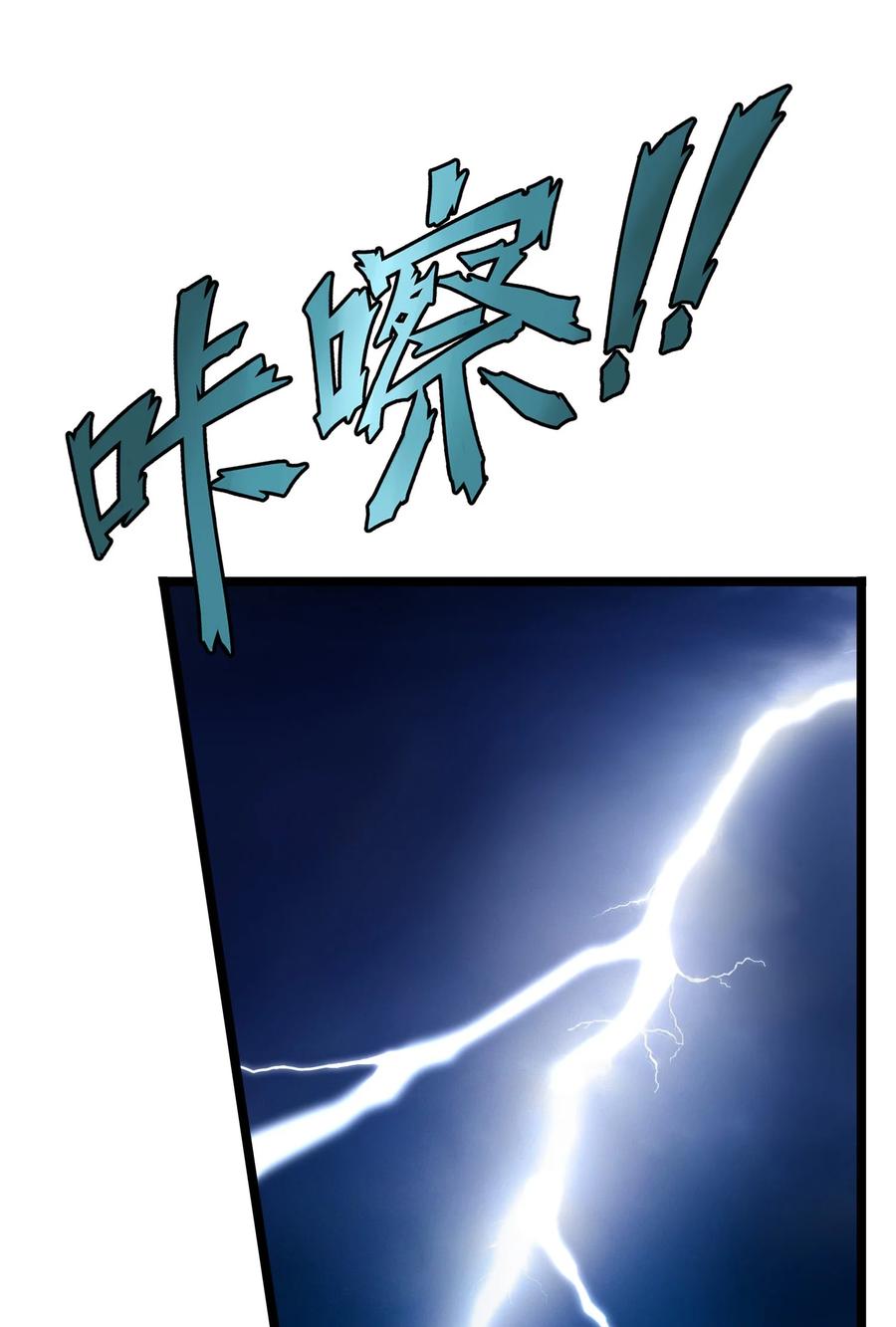 灵笼 · 月魁传 15话 恶臭 第17页