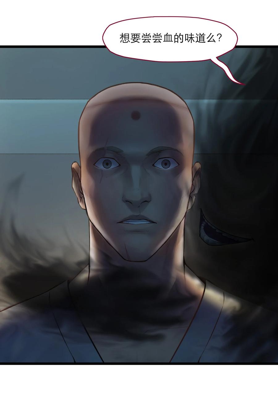 灵笼 · 月魁传 16话 镜中人 第23页