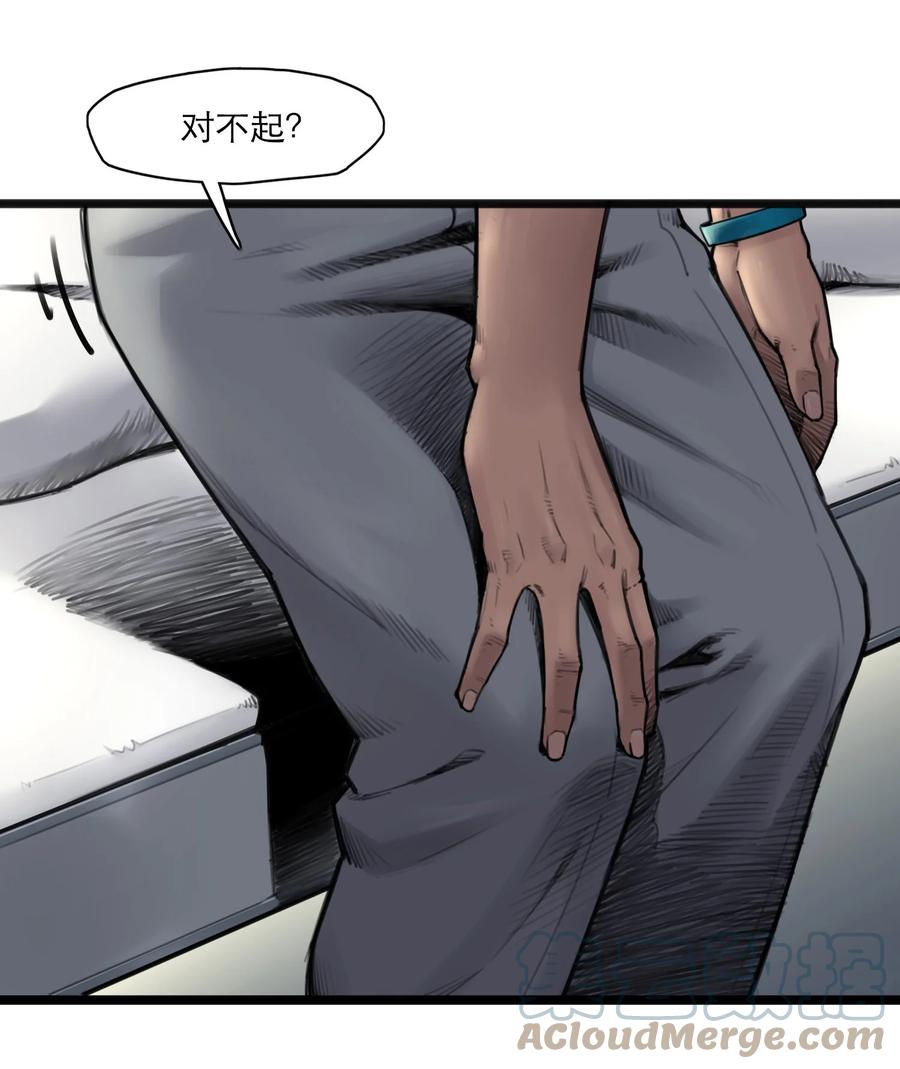 灵笼 · 月魁传 16话 镜中人 第76页