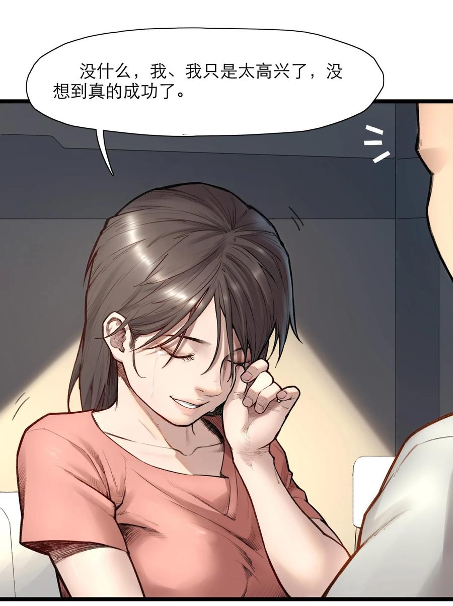 灵笼 · 月魁传 16话 镜中人 第11页