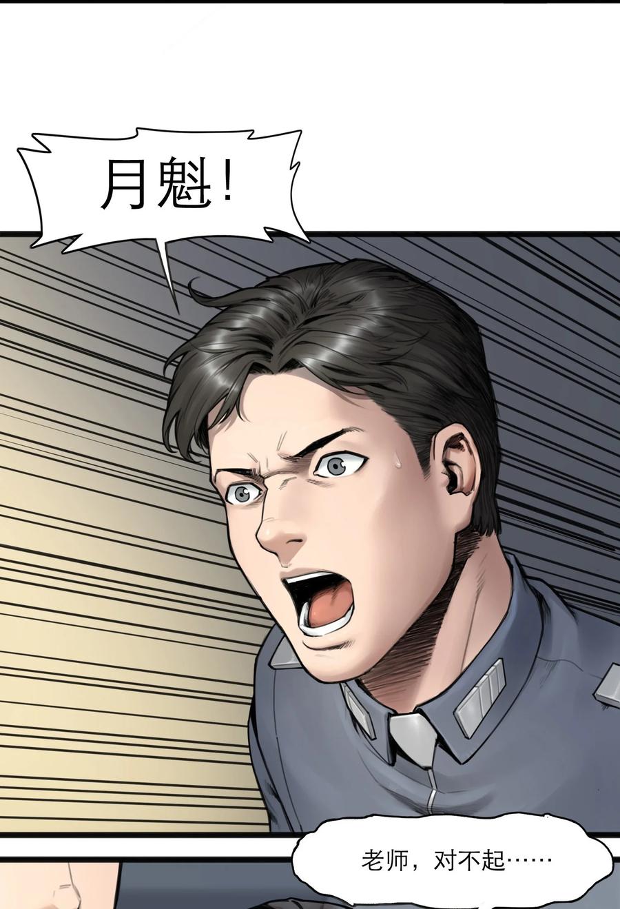 灵笼 · 月魁传 16话 镜中人 第74页