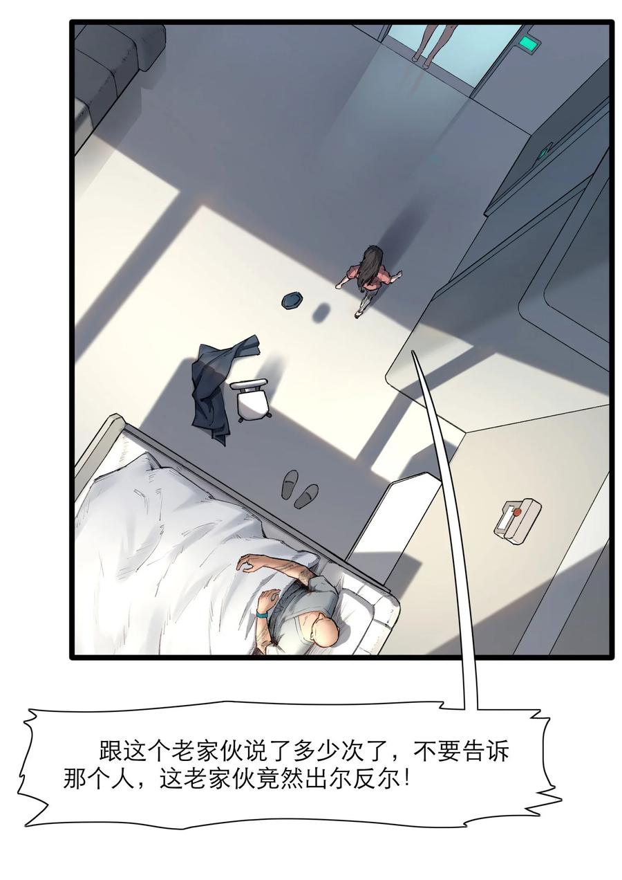 灵笼 · 月魁传 16话 镜中人 第17页