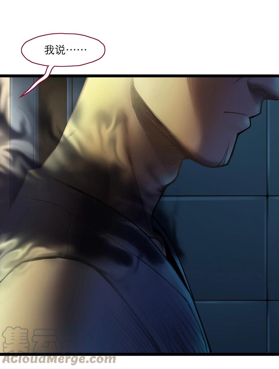 灵笼 · 月魁传 16话 镜中人 第22页