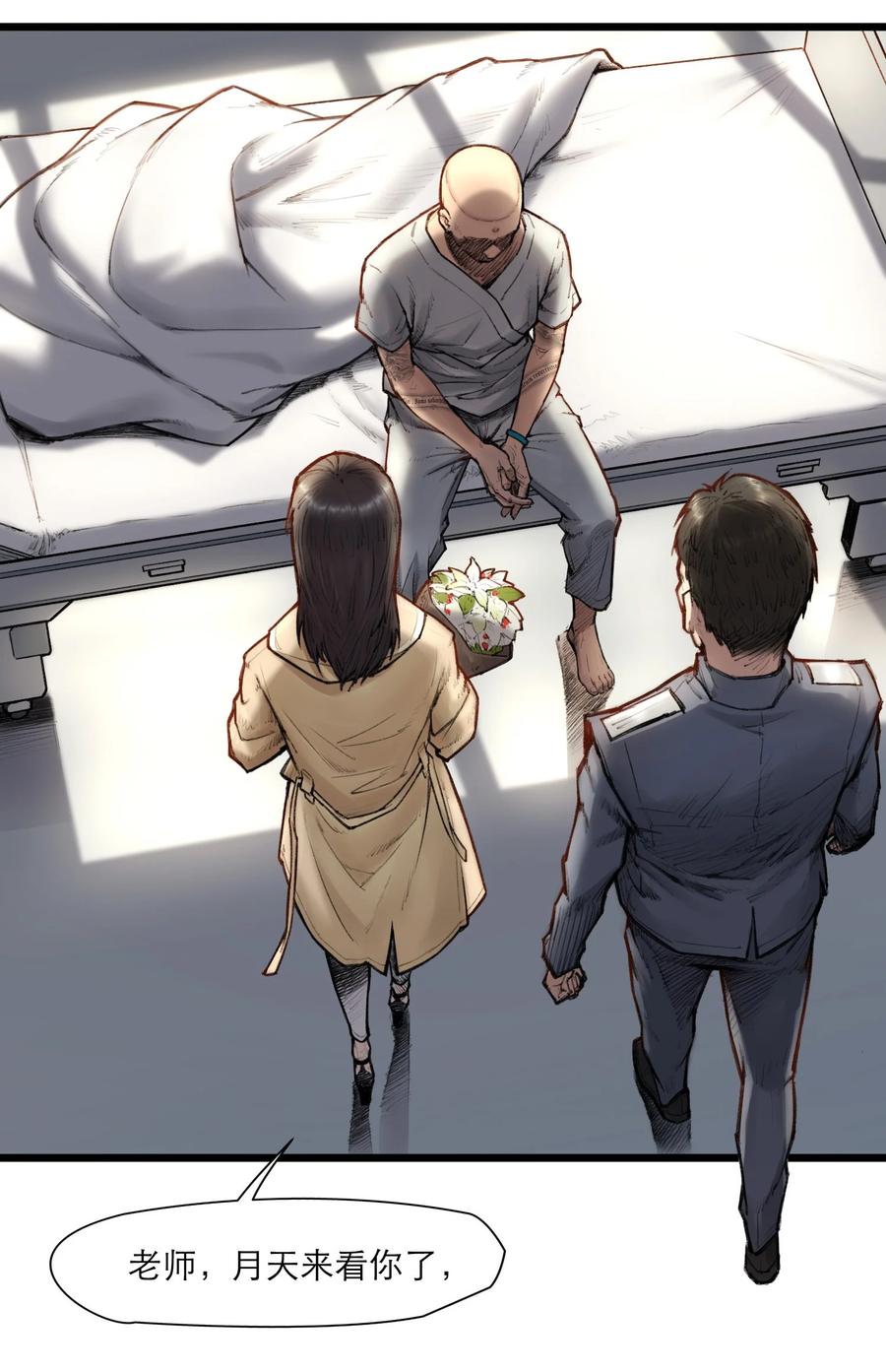灵笼 · 月魁传 16话 镜中人 第69页