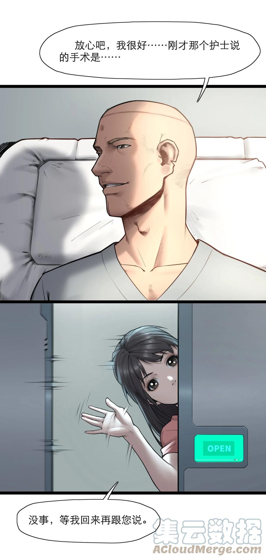 灵笼 · 月魁传 16话 镜中人 第19页