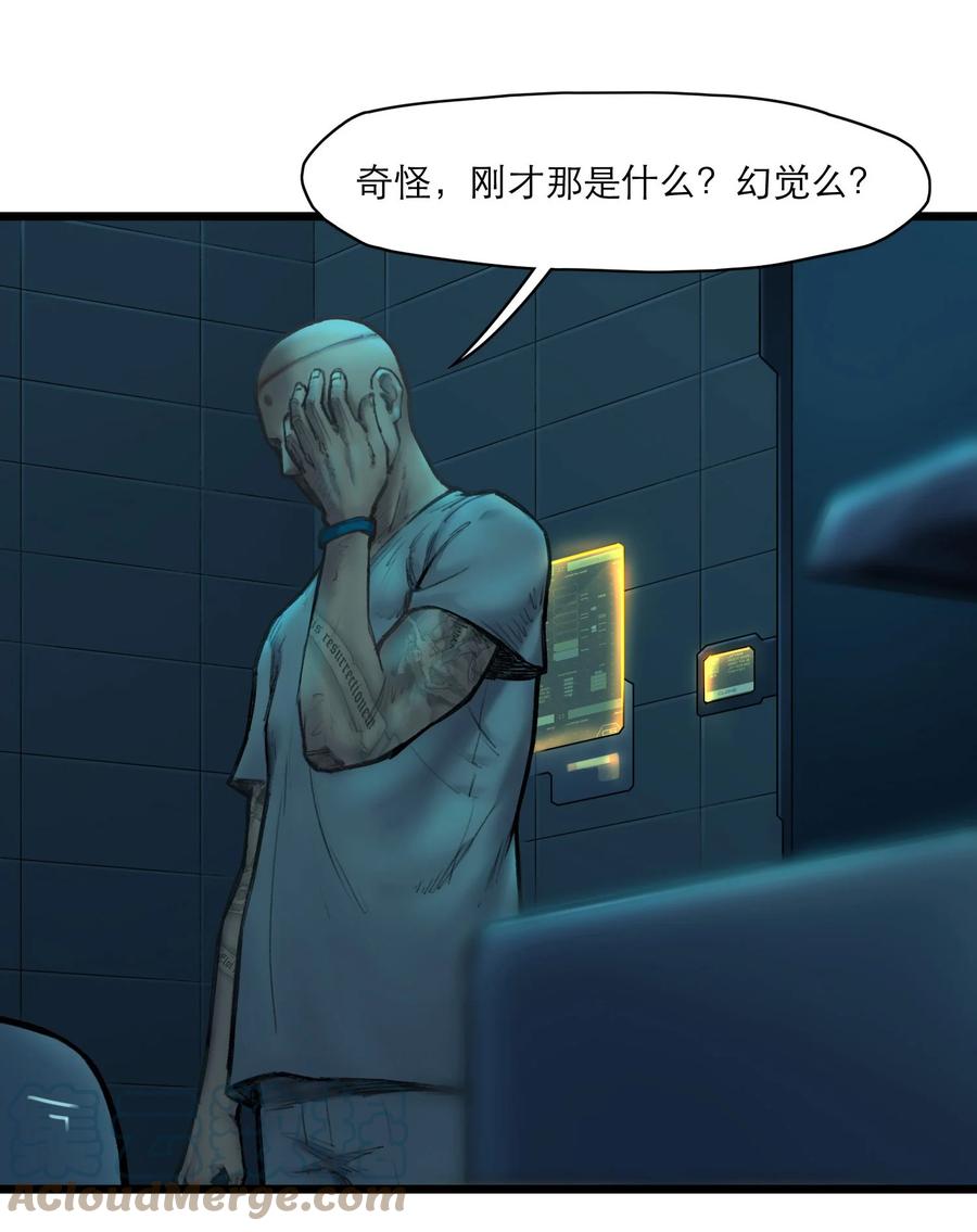 灵笼 · 月魁传 16话 镜中人 第25页
