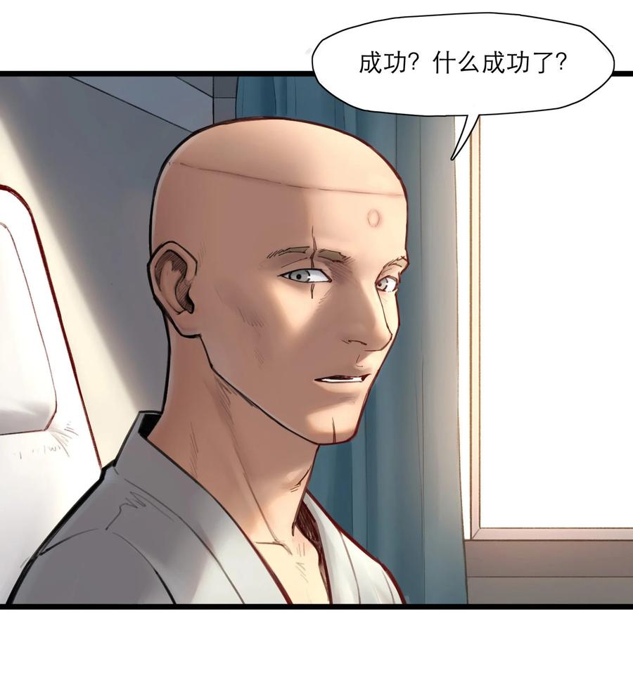 灵笼 · 月魁传 16话 镜中人 第12页