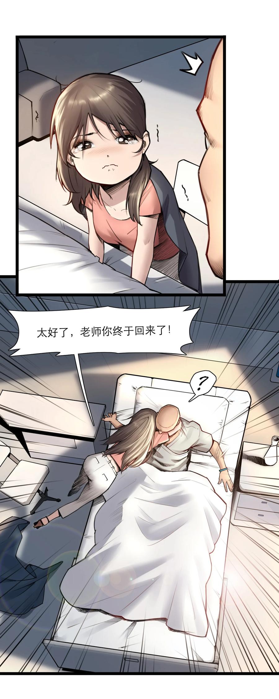 灵笼 · 月魁传 16话 镜中人 第9页