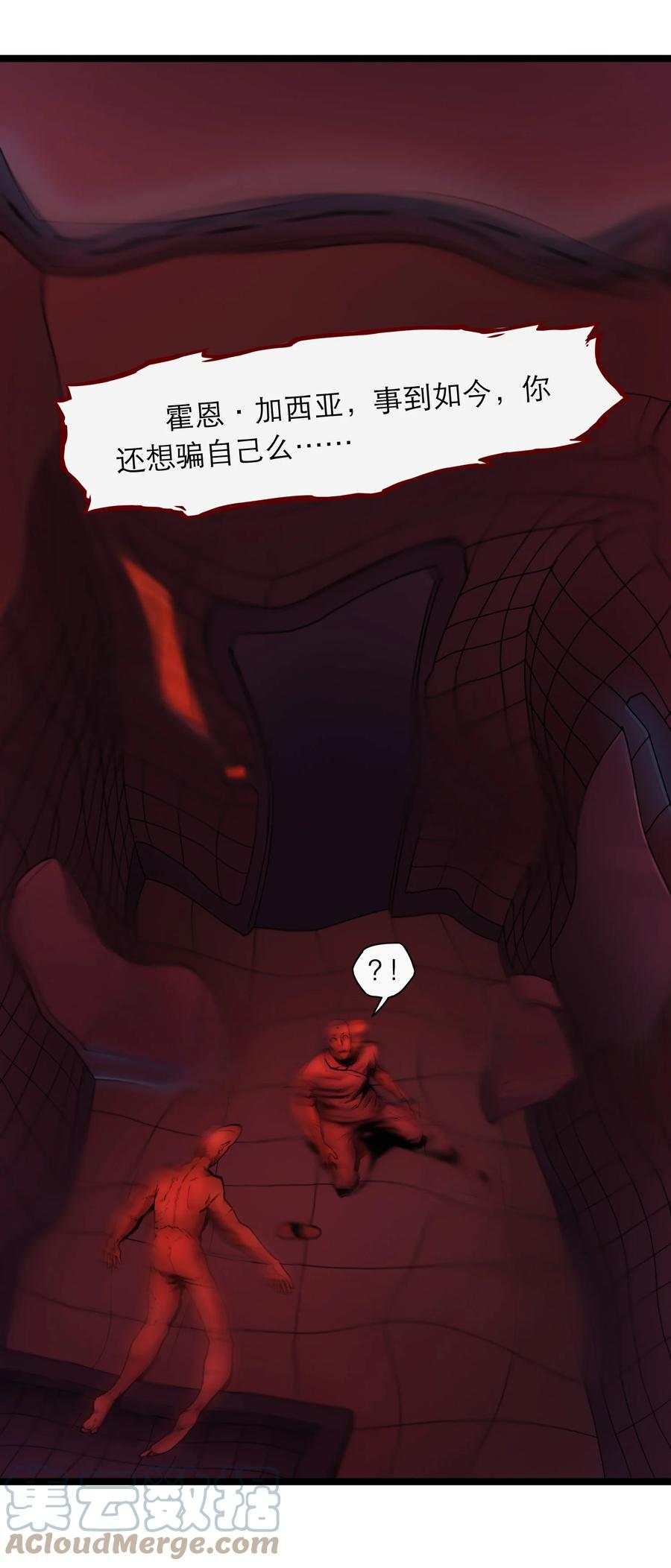 灵笼 · 月魁传 16话 镜中人 第58页