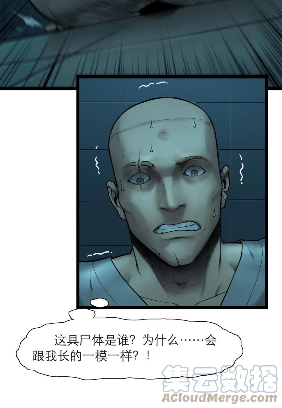 灵笼 · 月魁传 16话 镜中人 第49页