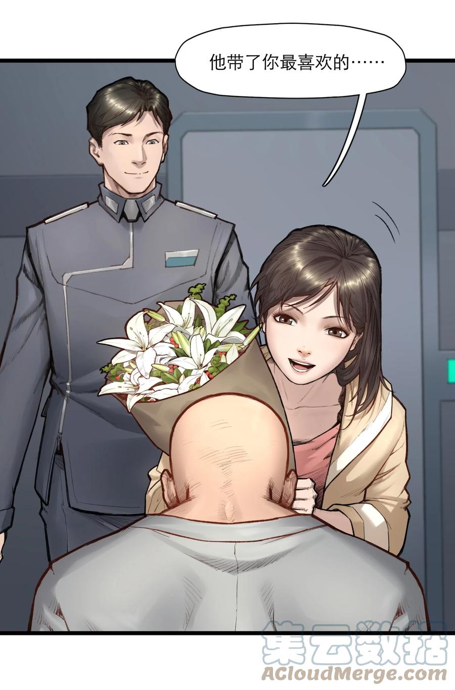 灵笼 · 月魁传 16话 镜中人 第70页