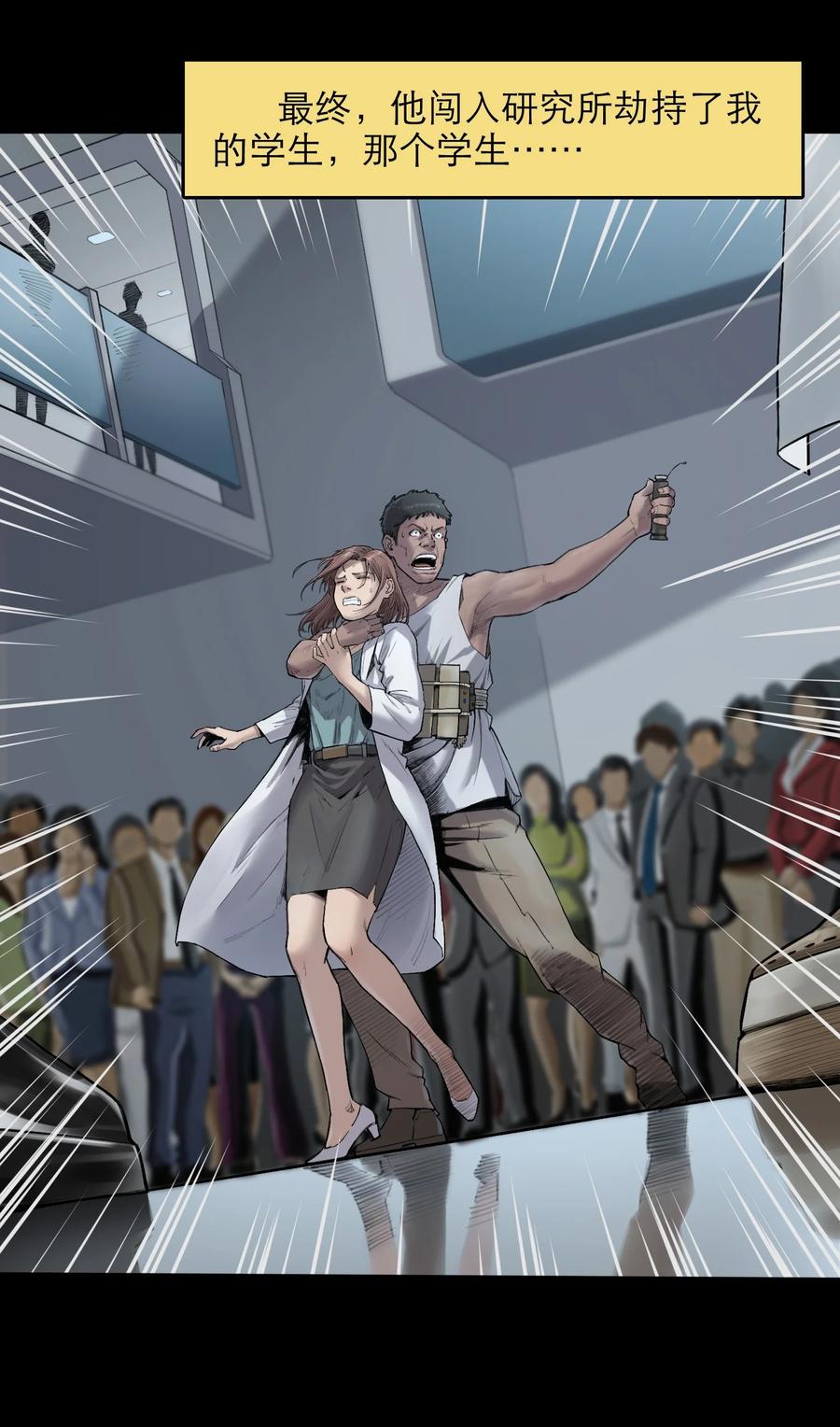 灵笼 · 月魁传 17话 过往 第38页