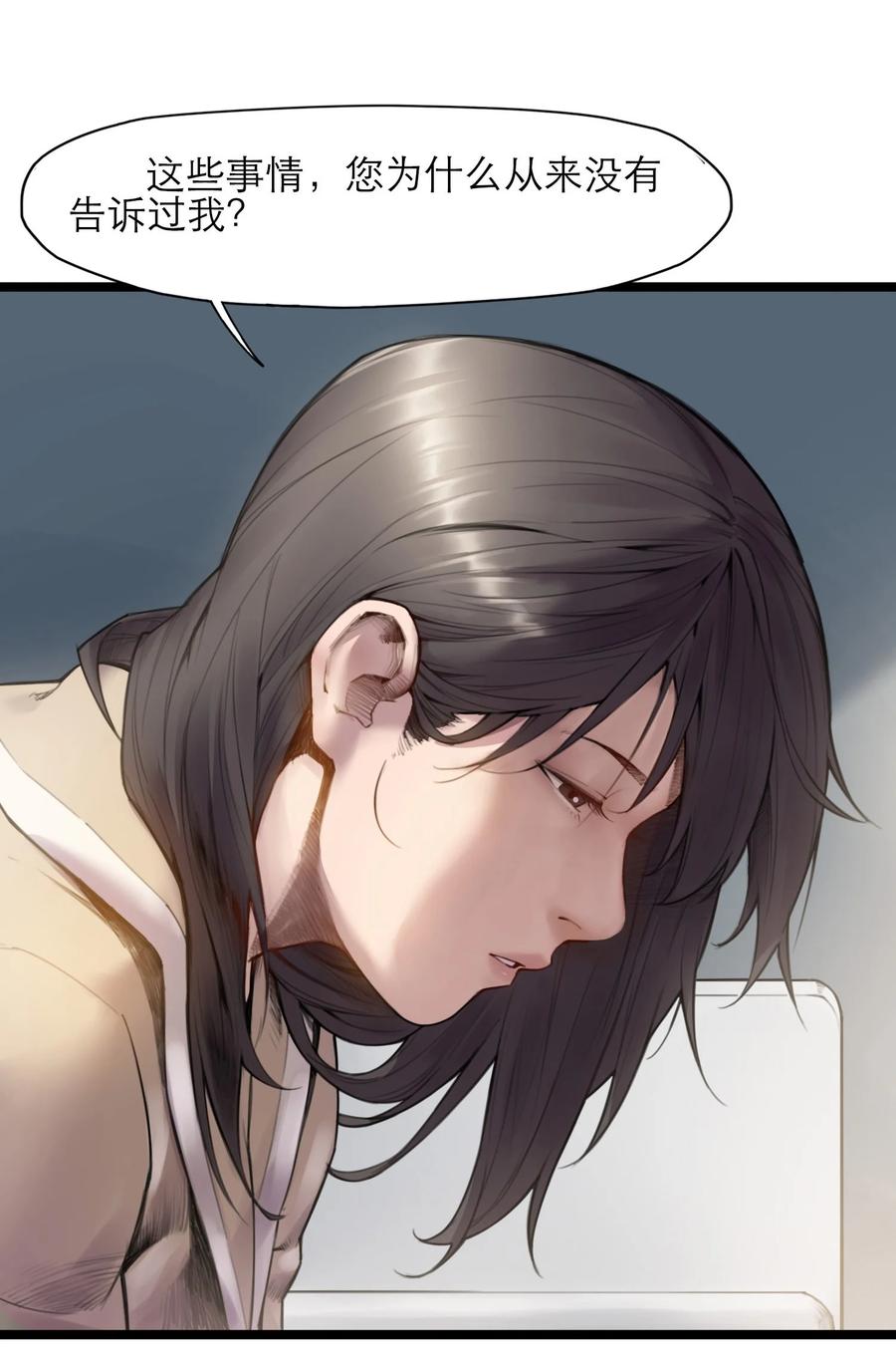 灵笼 · 月魁传 17话 过往 第42页