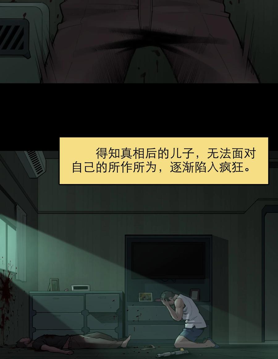 灵笼 · 月魁传 17话 过往 第36页