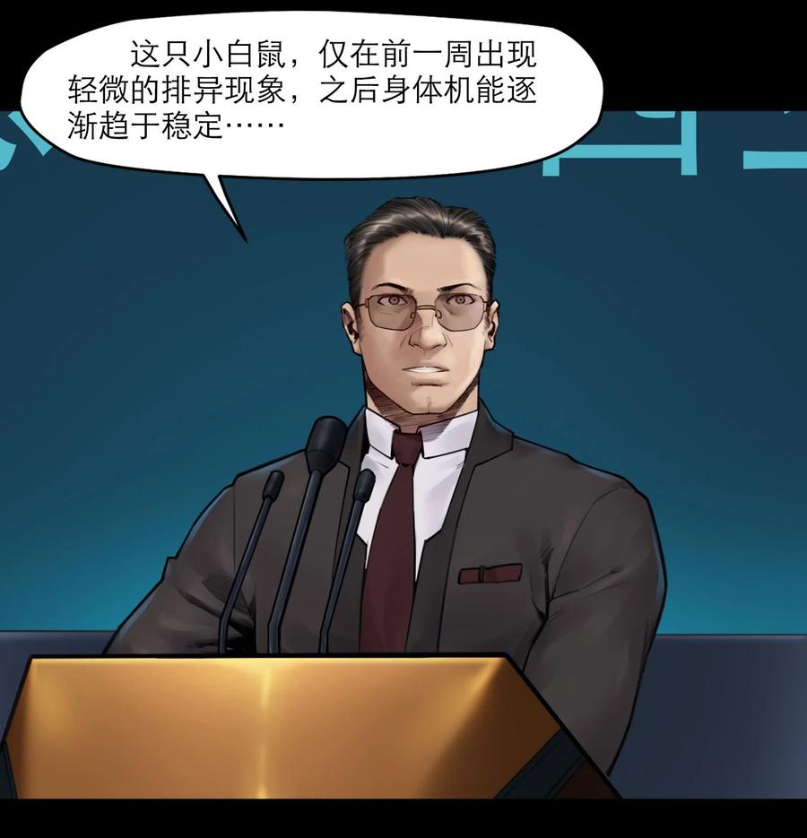 灵笼 · 月魁传 17话 过往 第12页