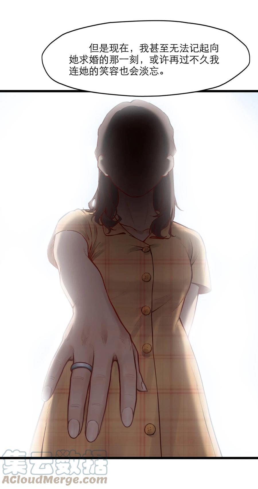 灵笼 · 月魁传 17话 过往 第19页