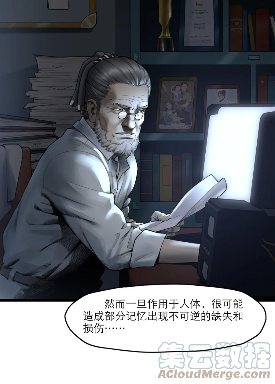 灵笼 · 月魁传 17话 过往 第49页