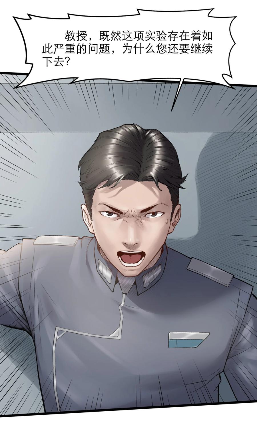 灵笼 · 月魁传 17话 过往 第51页