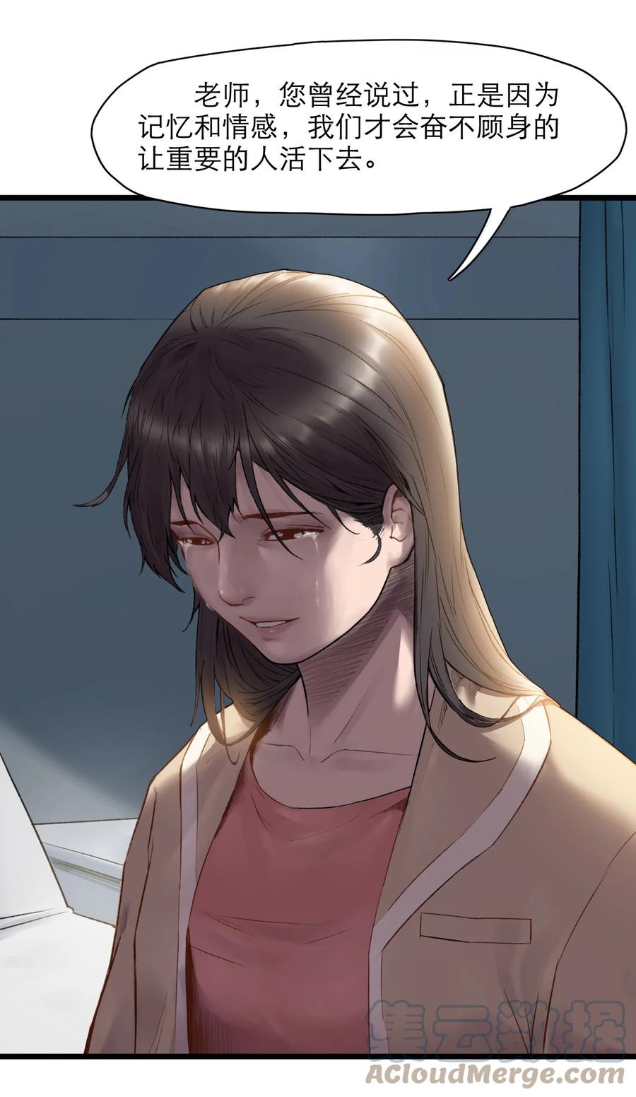 灵笼 · 月魁传 17话 过往 第55页