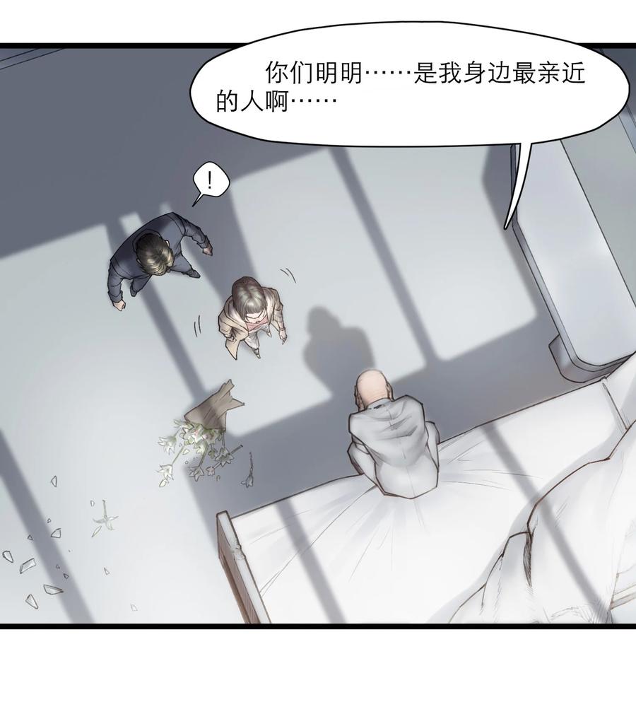灵笼 · 月魁传 17话 过往 第21页