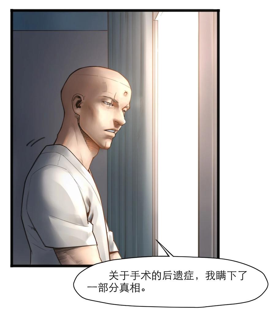 灵笼 · 月魁传 17话 过往 第47页