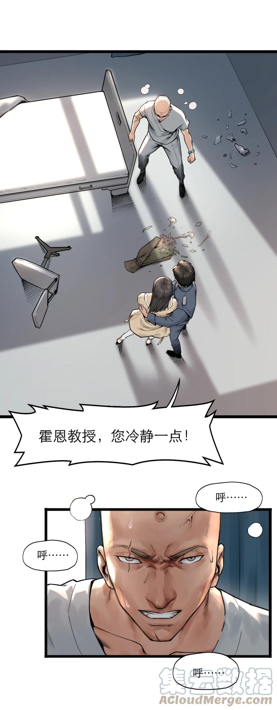 灵笼 · 月魁传 17话 过往 第4页