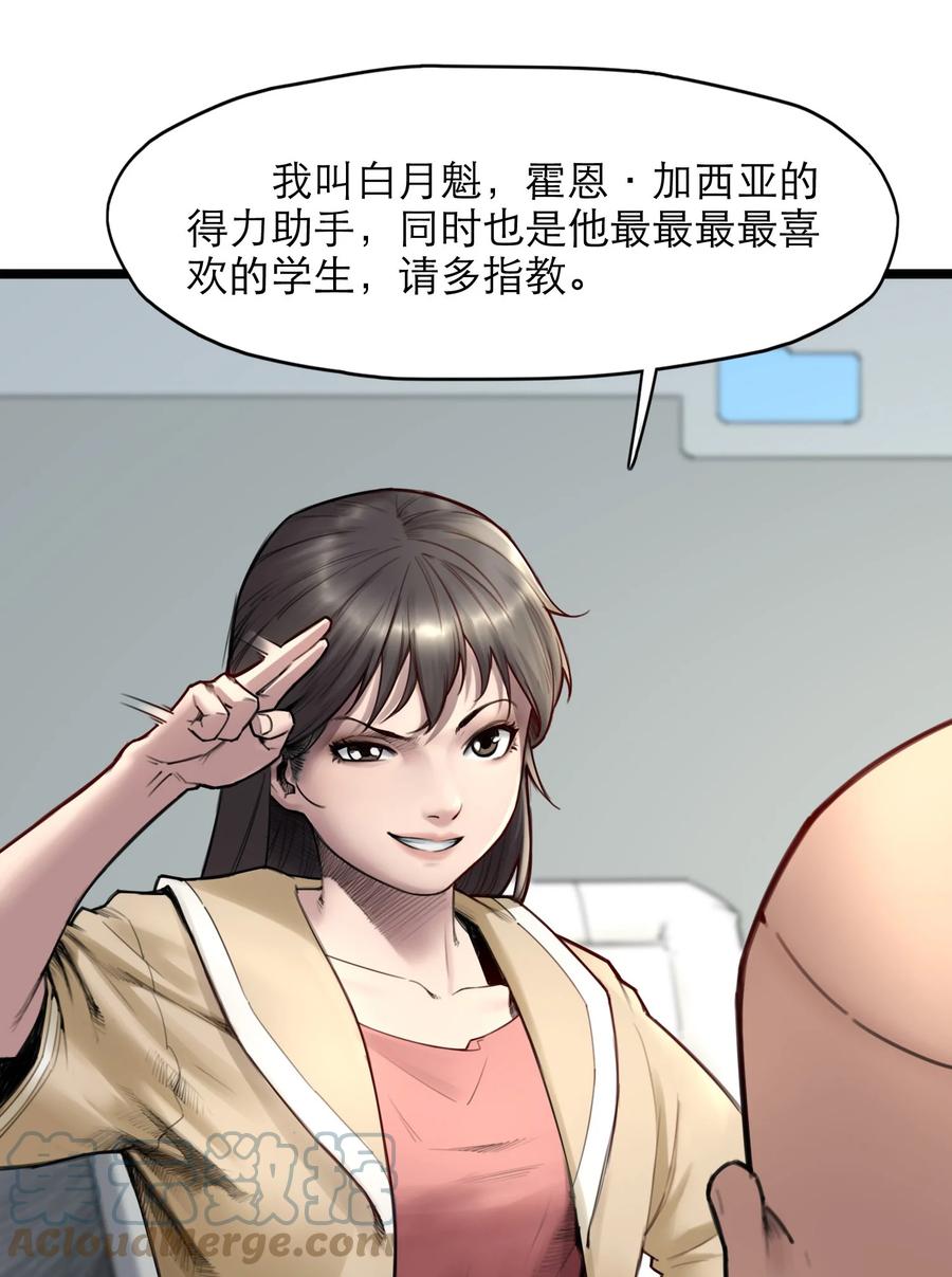 灵笼 · 月魁传 17话 过往 第70页