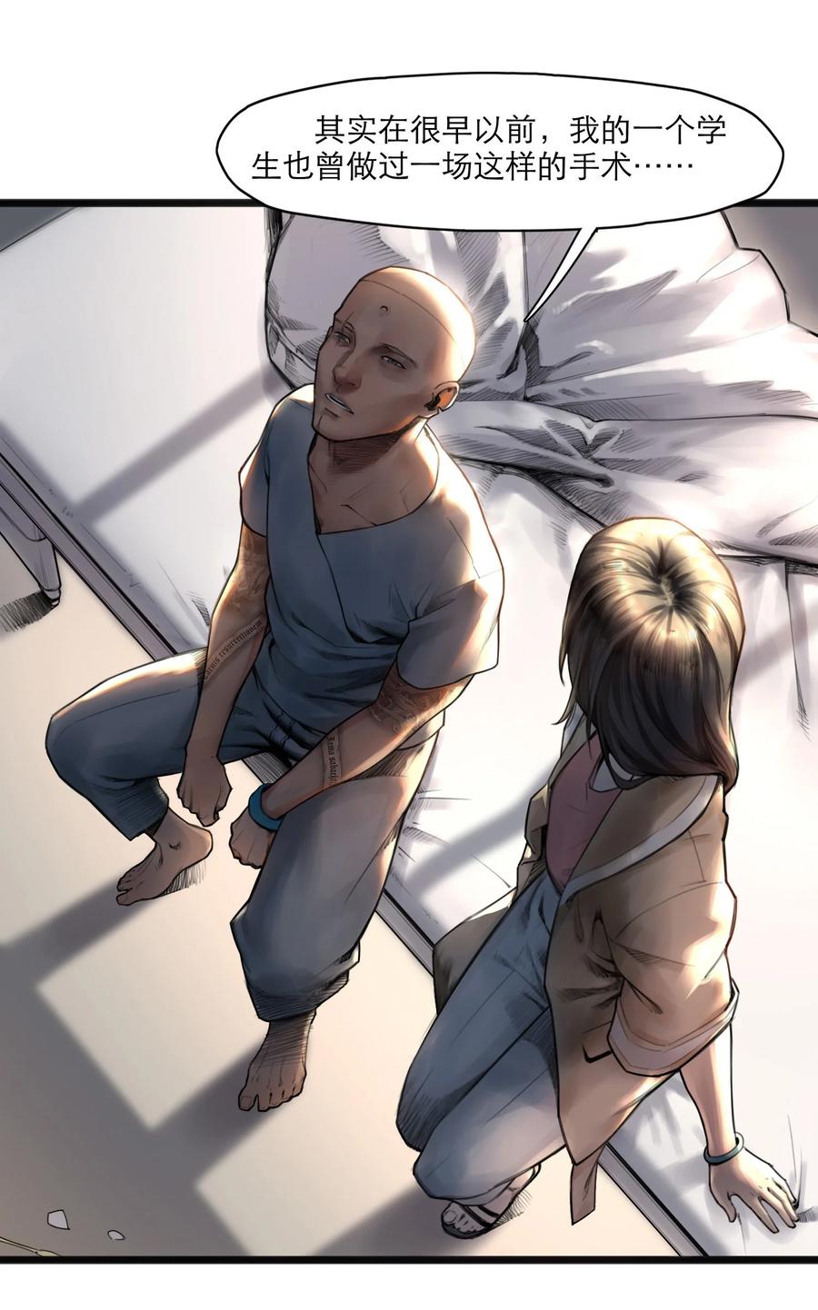 灵笼 · 月魁传 17话 过往 第27页