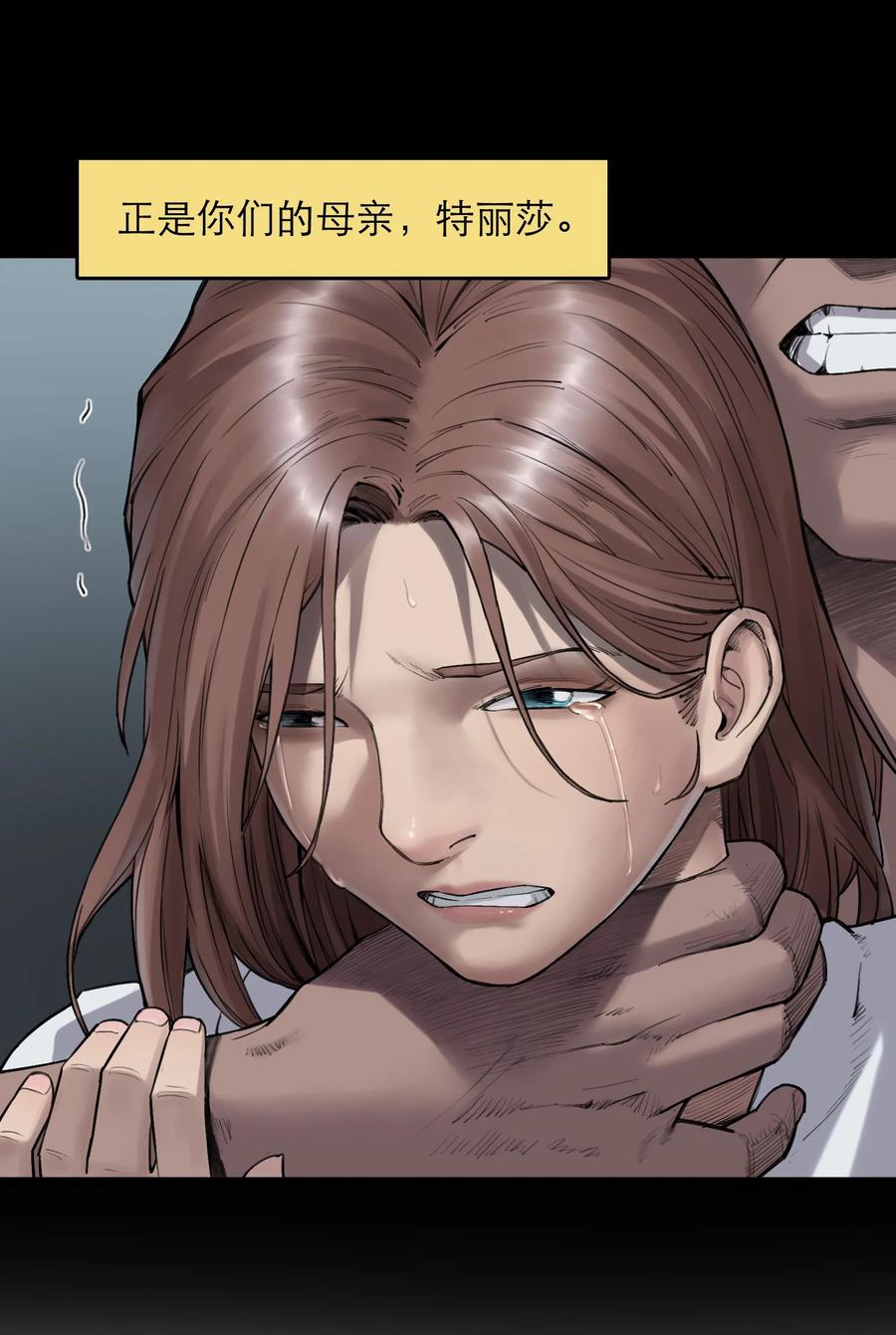 灵笼 · 月魁传 17话 过往 第39页
