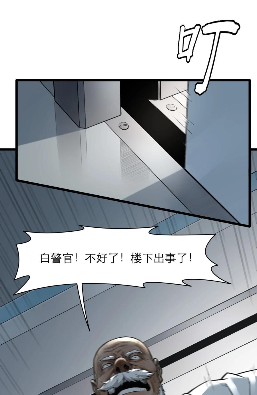 灵笼 · 月魁传 17话 过往 第74页