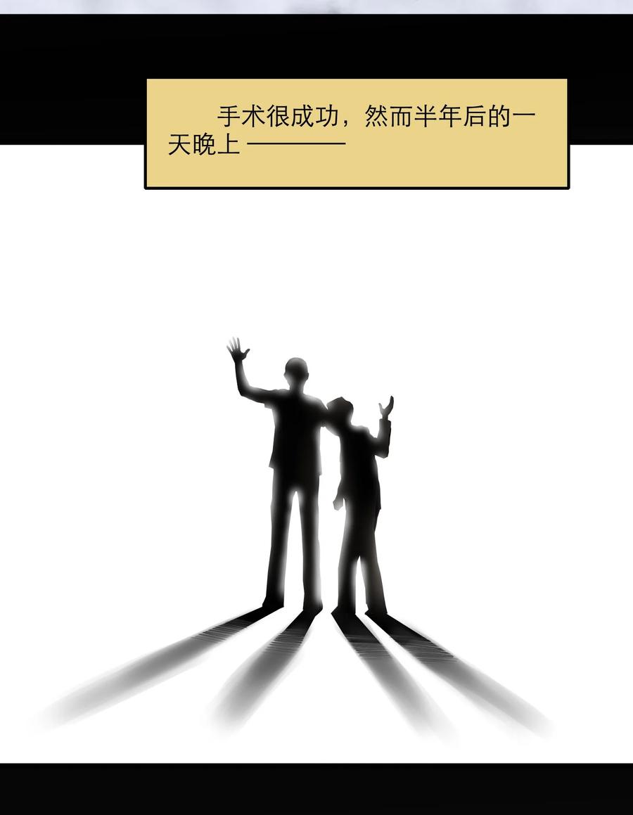 灵笼 · 月魁传 17话 过往 第32页