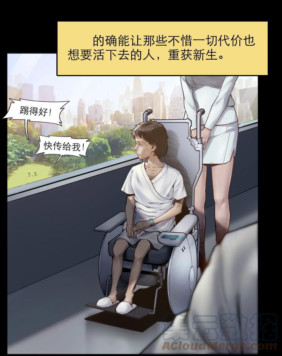 灵笼 · 月魁传 17话 过往 第13页