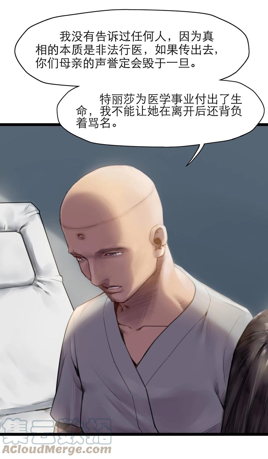 灵笼 · 月魁传 17话 过往 第43页